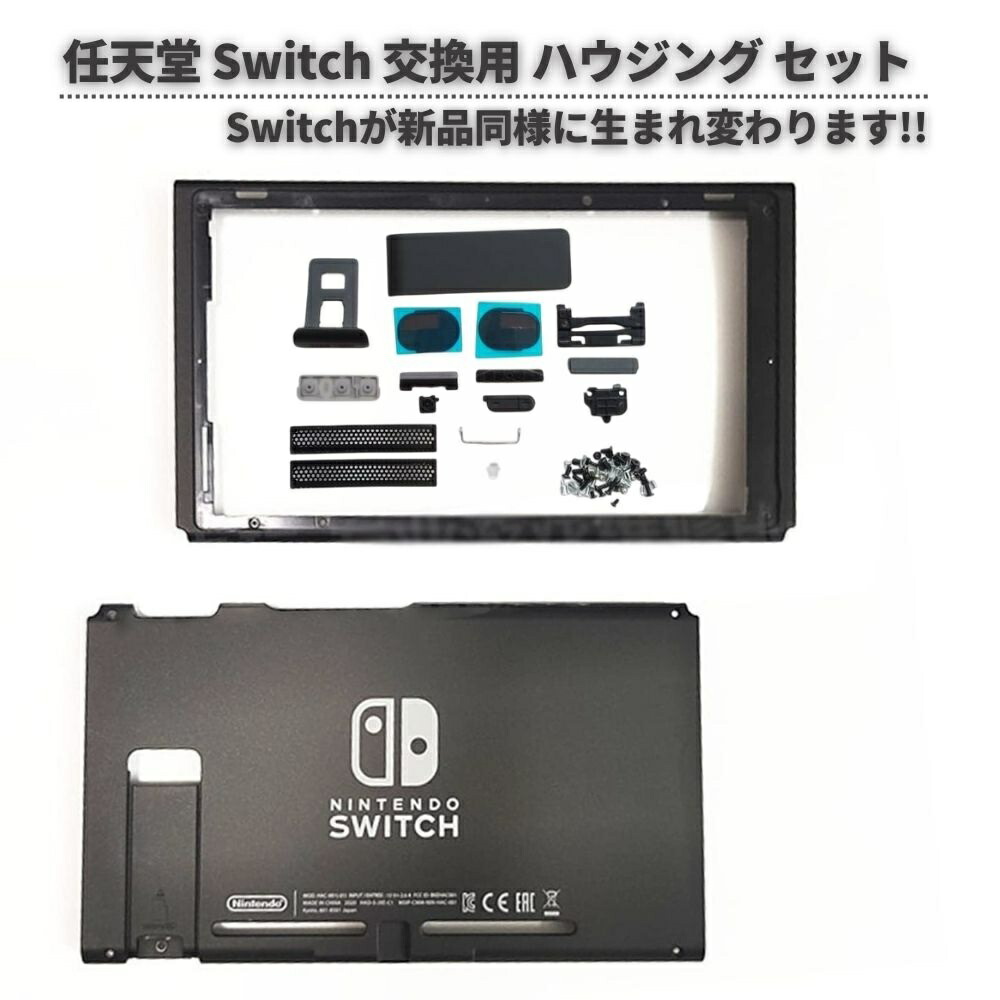 専用☆Nintendo switch 本体 フルセット背面パネル交換 専用☆Nintendo switch 本体 フルセット背面パネル交換