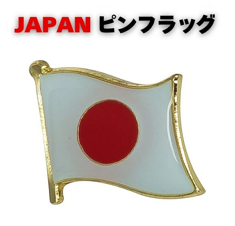 日本代表ピンバッジ JAPAN da1a045_01.jpg