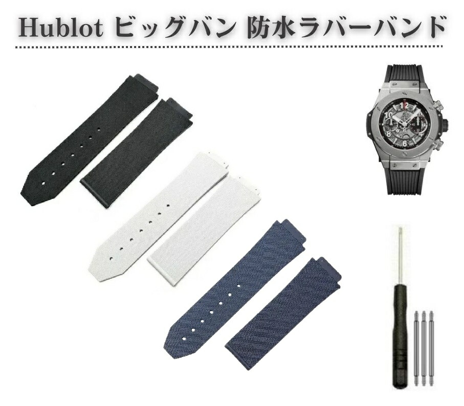 HUBLOT 時計用替えベルト　ピンク　バンド幅約20～22mm　未使用品 HUBLOT ウブロ 純正 替えベルト ラグ幅22mm ピンク アリゲーター