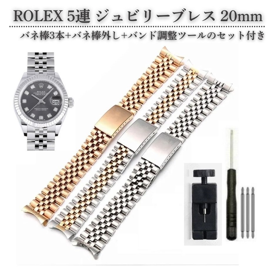 楽天市場】【送料無料】ラグ幅：20mm用 ロレックス対応