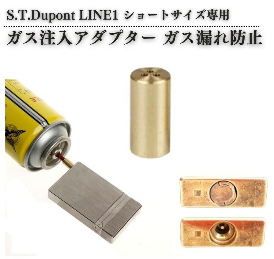 Dupont デュポンライター(ゴールド)ガス注入アダプター付き Amazon | SRECNO デュポン ライターガス 変換 アダプター 注入式