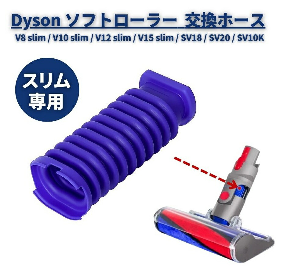 サーモソ★ダイソン★スリムソフトローラー5個セット★ジャンク品 サーモソ様専用☆ダイソン☆スリムソフトローラー5個セット