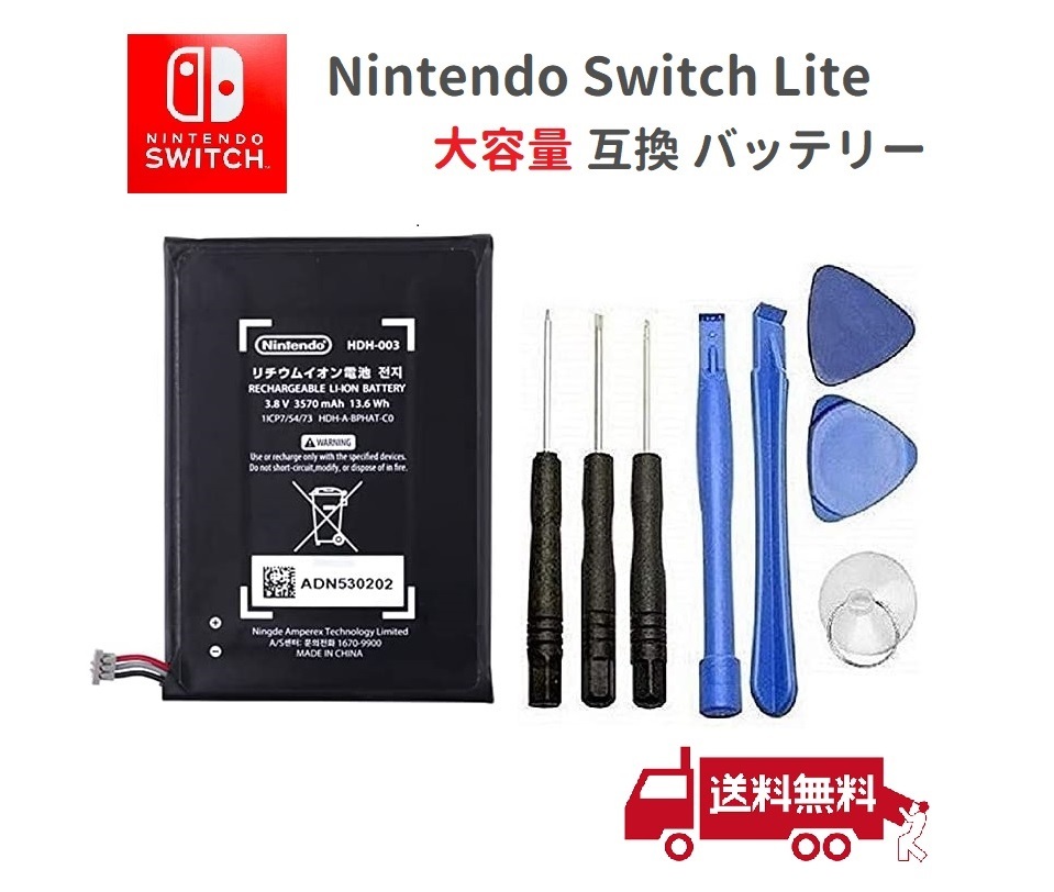 楽天市場】大容量3600mAh switch Lite対応 HDH-003対応 互換