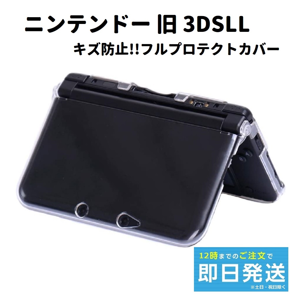 楽天市場】キャラクターケース for ニンテンドー3DS / ルイージ