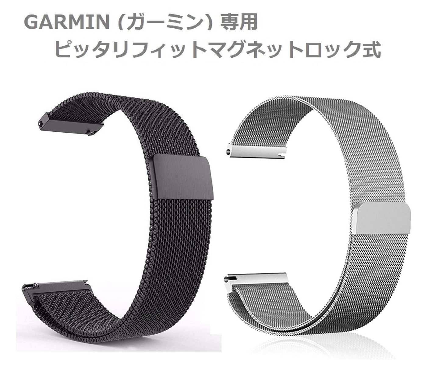 楽天市場】GARMIN (ガーミン) 専用 マグネット式 ステンレス