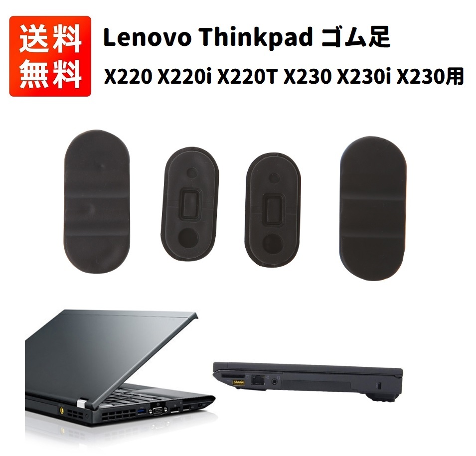 楽天市場】Lenovo レノボ Thinkpad X220 X220i X220T X230 X230i X230T