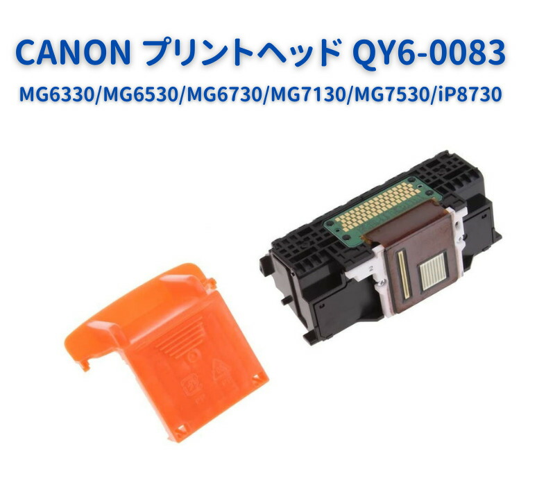 Canon - 純正新品 プリントヘッド QY6-0068 iP100用 Amazon.co.jp: OGUAN Canon キヤノン プリントヘッド QY6-0068