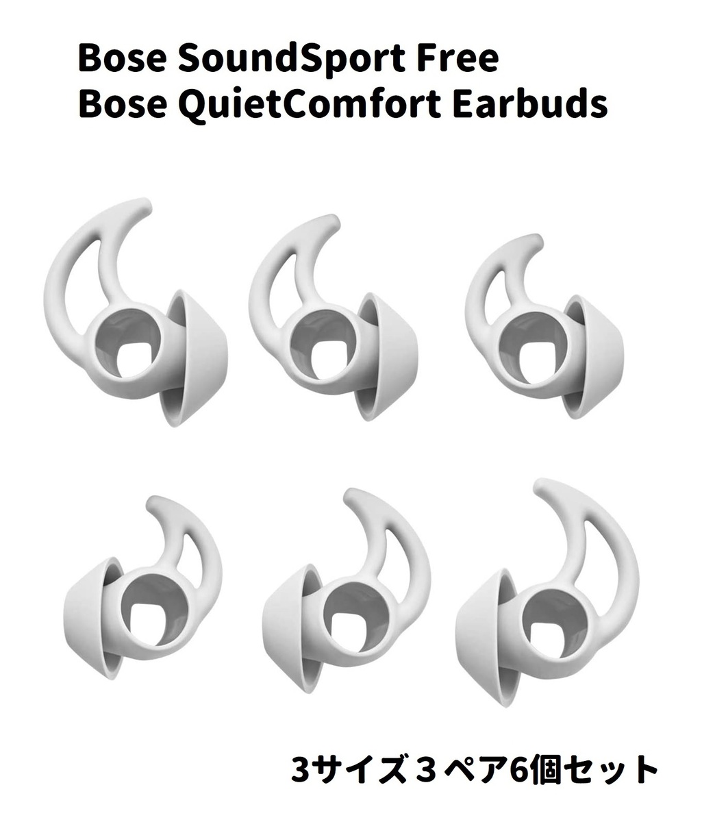 QuietComfort Ultra Earbuds コンプライ イヤーチップ付 COMPLY（コンプライ）Bose QuietComfort II & Ultra専用チップ
