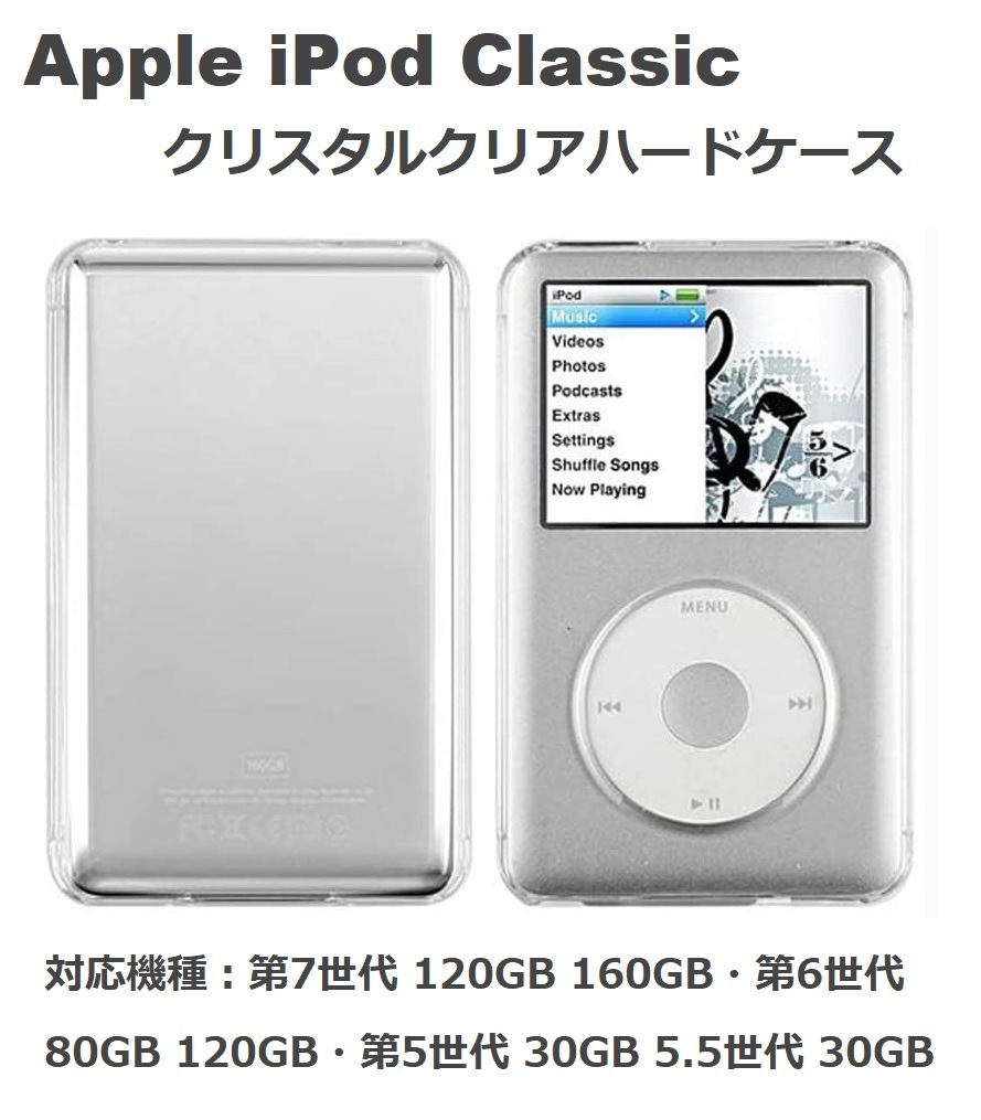 楽天市場】Apple iPod Classic クラシック 80GB/120GB/最終型160GB