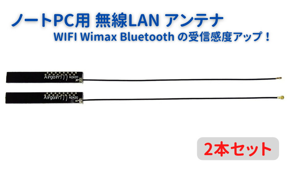 楽天市場】高性能 3dBi 2.4GHz/5GHz アンテナ U.FL 120mm 無線LAN