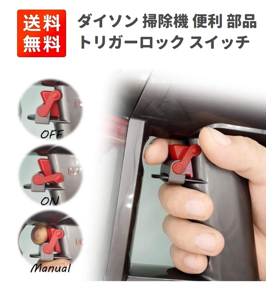 ダイソン Dyson V7 Fluffy パーツ分解 アルコール除菌済み Dyson