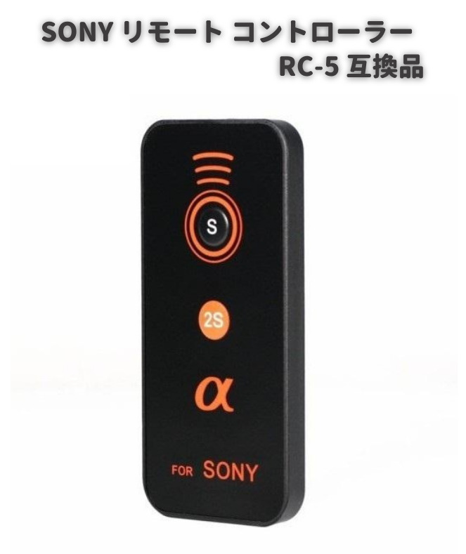 ◆未使用！SONY/ソニー　リモートコントロールユニット IPELA RM-NS1000 ②