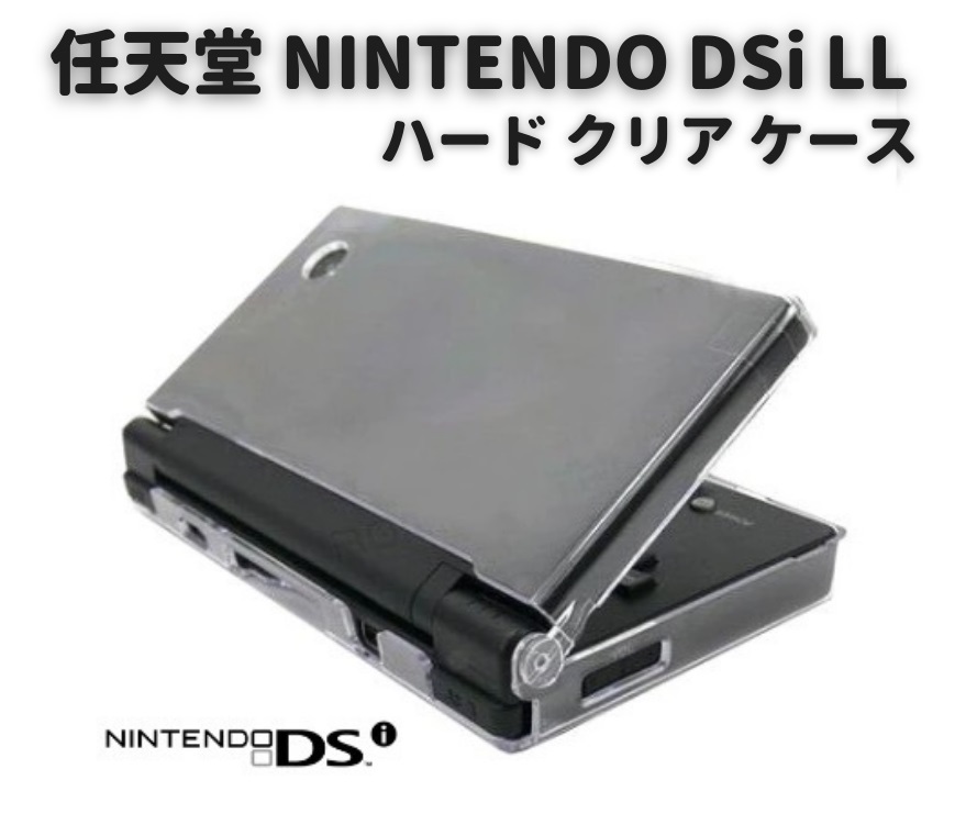 楽天市場】任天堂 ニンテンドー DS Lite 対応 ハード クリア ケース 