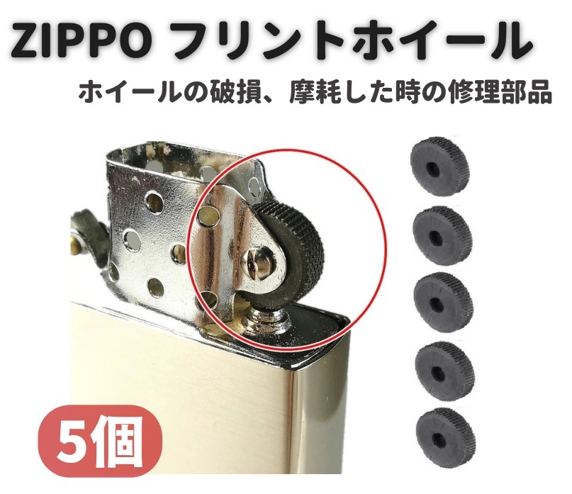 【ZIPPO メンテナンス キット 交換 汎用 コットン フェルト ウィック スプリング セット MONO BASE