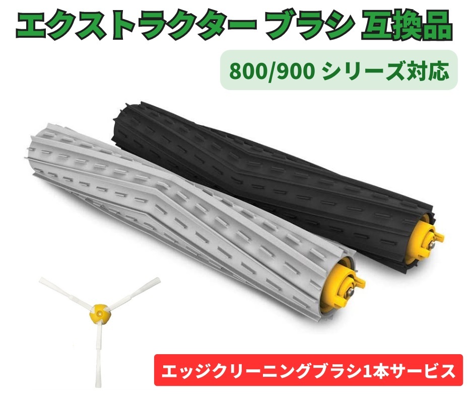 楽天市場】【純正品】800・900シリーズ対応 掃除機 ルンバ