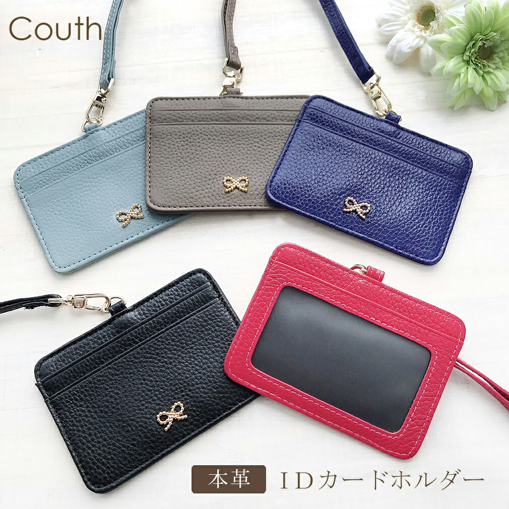 楽天市場 訳あり品 アウトレット Idカードホルダー 社員証 ケース おしゃれ ブランド かわいい レディース ネックストラップ Idカードケース Idケース 社員証入れ ネームホルダー 本革 レザー 横型 ポケット Couth クース Mono Be