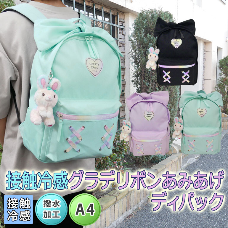 リュック 女の子 小学生 キッズ リュックサック デイバッグ 10L A4対応