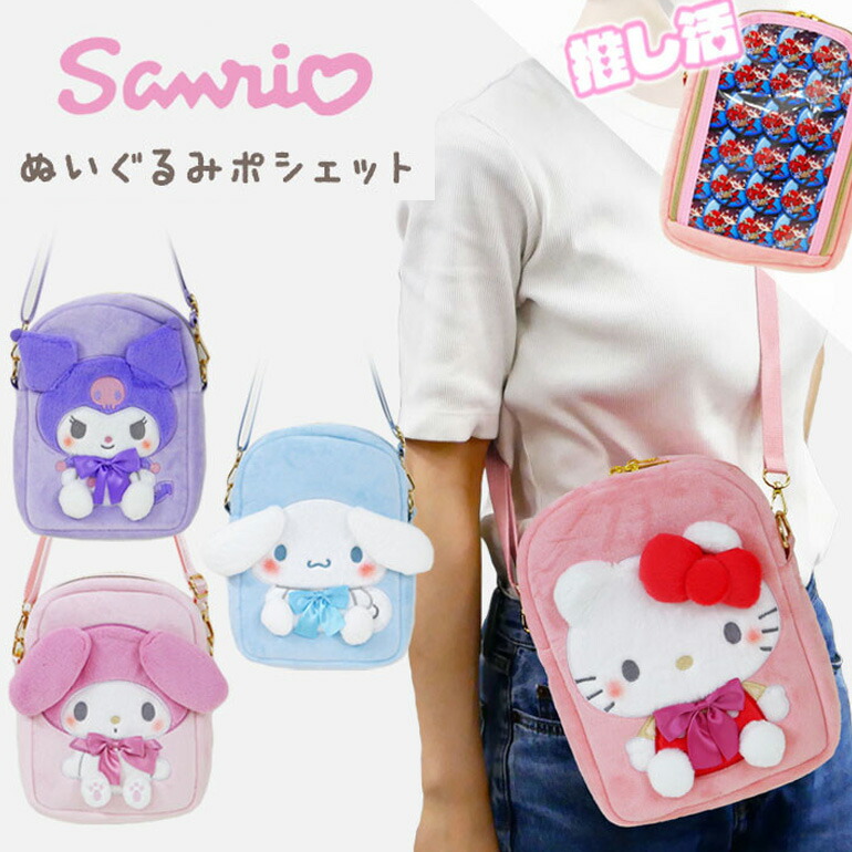 楽天市場】マイメロディ バッグ サンリオキャラクターズ ダイカット