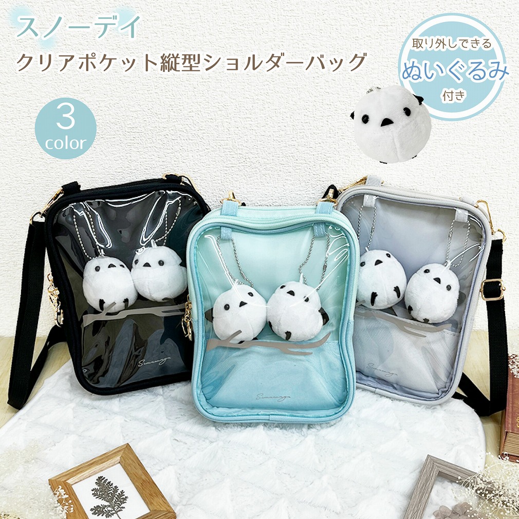 シマエナガ❤抹茶ぜんざい❤ショルダーバッグ❤ハンドメイド imgrc0140545731.jpg