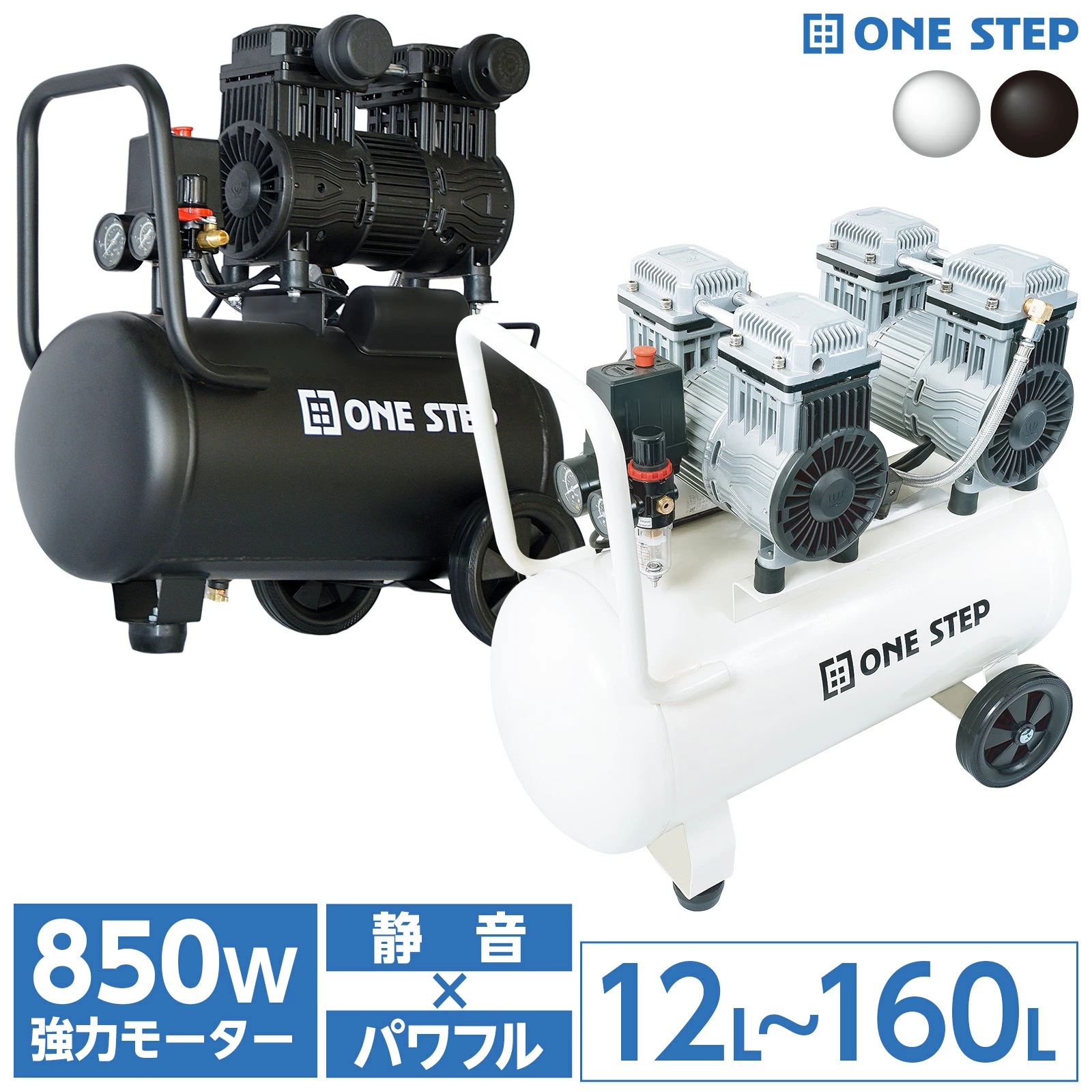 エアーコンプレッサー 大容量 静音 100V オイルレス 12L 22L 30L 40L 90L 160L 最高圧力0.8MPa オイル交換不要 大口径｜OFFICE＆WORKS PLUS MONOBOX 24,301円