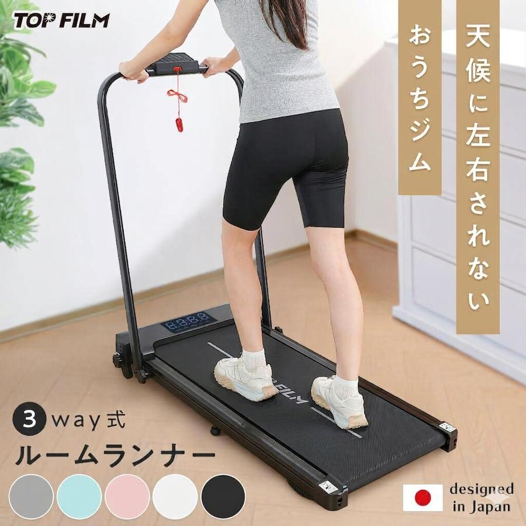 TOP FILM ルームランナー ランニングマシーン 家庭用 電動 折りたたみ MAX12km/h トレッドミル ウォーキングマシン 電動ランニングマシン 2way 電動ルームランナー ジョギングマシン ウォーキングマシン ランニングマシーン 爆買｜OFFICE＆WORKS PLUS MONOBOX 14,050円