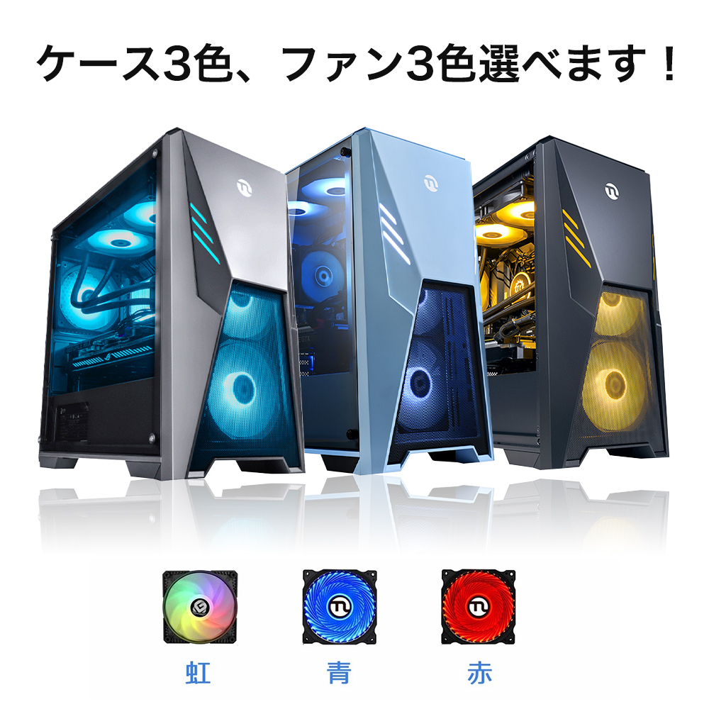 ゲーミングPC デスクトップパソコン 【Intel Core i5-10400F / GTX 1650/大容量 メモリ16GB / SSD256GB  + HDD1TB /Windows10 Home】ゲームPC デスクトップ型 LEDファンカラー デスクトップPC ゲーミング PC