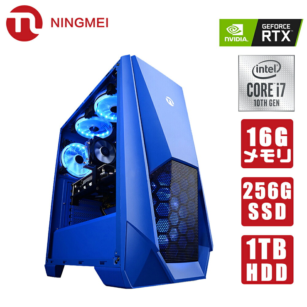 楽天市場 ゲーミングpc デスクトップパソコン Core I7 f Rtx60 メモリ16gb Ssd256gb Hdd1tb Windows10 デスクトップpc ゲーム ゲーミングpc フォートナイト Apex Pubg 1年保証 新品 Ningmei Monoca Labo