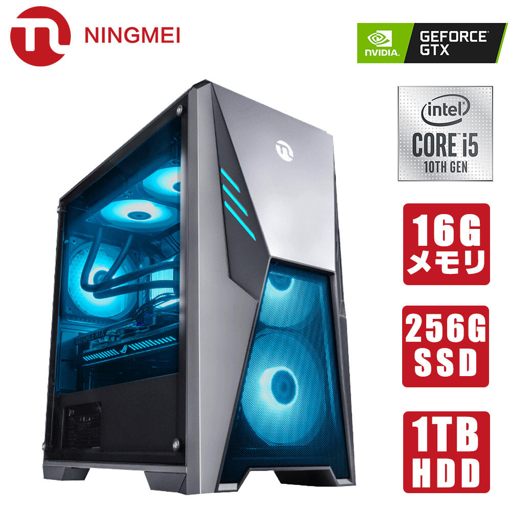 楽天市場 新品 Ningmei ゲーミング Pc デスクトップ パソコン ゲーム用デスクトップ型コンピューター Led ファンカラー選択可能 デスクトップ Pc ゲーミングpc ゲーミングパソコン ゲーミングpc Ryzen5 2600 Gtx1050ti メモリ8gb Ssd180gb Hdd1tb Windows10