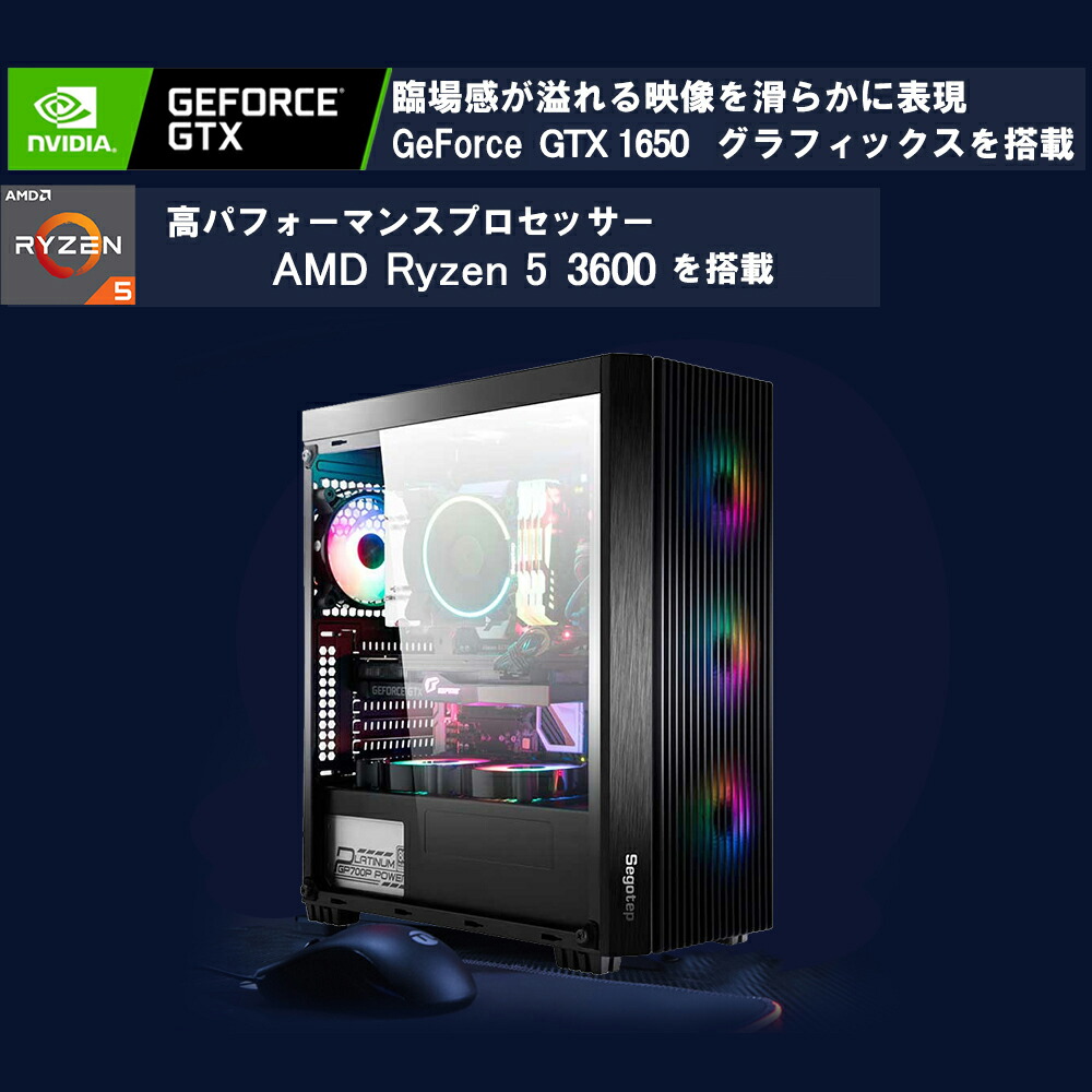 Pc デスクトップpc 3600 デスクトップ Ryzen5 ゲーミング パソコン メモリ16gb 高パフォーマンス Ningmeiパソコン 周辺機器 Gtx1050ti 高性能 デスク パソコン Gaming Pc 一年保証 ゲーミングpc デスクトップパソコン Ledファンカラー Ryzen5 3600 Gtx1650 大容量 Pc デスクトップpc 3600 デスクトップ Ryzen5 ゲーミング パソコン メモリ16gb 高パフォーマンス Ningmeiパソコン 周辺機器 Gtx1050ti 高性能 デスク パソコン Gaming Pc 一年保証 ゲーミングpc デスクトップパソコン Ledファンカラー Ryzen5 3600 Gtx1650 大容量