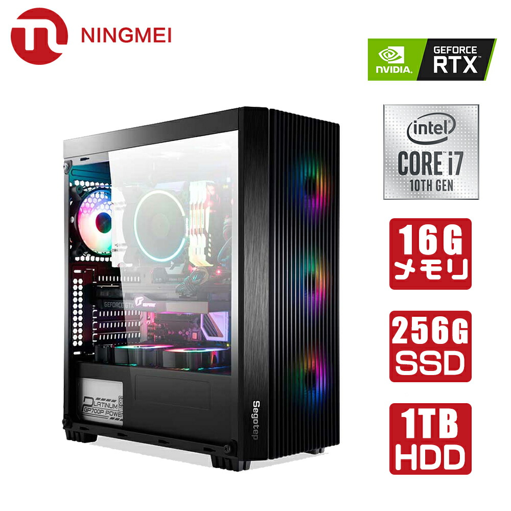 楽天市場 高性能 ゲーミングpc 本体 デスクトップパソコン 本体 Core I7 f Rtx60 6g メモリ16gb Ssd256gb Hdd1tb Windows10 Home ゲーミング Pc フォートナイト Led ファンカラーデスクトップpc パソコン ゲーム 新品 Ningmei 1年保証 Monoca Labo