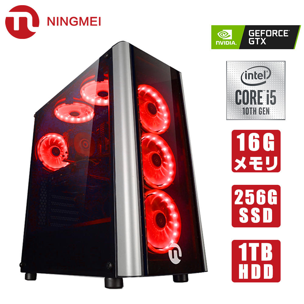 楽天市場】ゲーミングPC デスクトップパソコン 【Intel Core i5-10400F / GTX 1650/大容量 メモリ16GB /  SSD256GB + HDD1TB /Windows10 Home】ゲームPC デスクトップ型 LEDファンカラー デスクトップPC ゲーミング PC  ゲーミングパソコン ゲーミングPC新品 NINGMEI ...