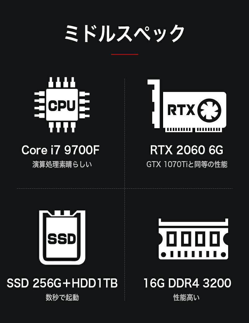 デスクトップpc ゲーミング デスクトップ パソコン 本体 デスクトップpc Windows10 16gb 超大容量 動画編集 Ssd イラスト 自作 パソコン プロゲーム おすすめ ゲーミングpc デスクトップ パソコン 本体 Core I7 9700f Rtx60 6g 超大容量 メモリ16gb Ssd M 2 256gb デスクトップpc ゲーミング デスクトップ パソコン 本体 デスクトップpc Windows10 16gb 超大容量 動画編集 Ssd イラスト 自作 パソコン プロゲーム おすすめ ゲーミングpc デスクトップ パソコン 本体 Core I7 9700f Rtx60 6g 超大容量 メモリ16gb Ssd M 2 256gb