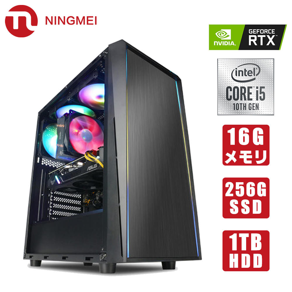 楽天市場 Gtx 1650 ゲーミングpc デスクトップpc ゲーム Core I5 f メモリ16gb Ssd 256gb Hdd1tb Windows10 Home デスクトップパソコン 本体 高性能ゲーム Pc 自作 パソコン フォートナイト Pubg Lol Dota Ningmei 新品 1年保証 Monoca Labo