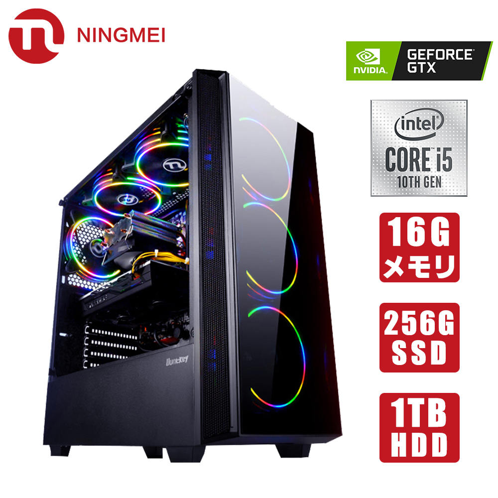 ゲーミングPC】i5/メモリ16GB/新品SSD256GB/GTX1050Ti - novius-it.hu