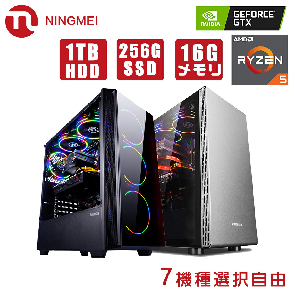 【楽天市場】 機種選択可！ゲーミングPC デスクトップパソコン