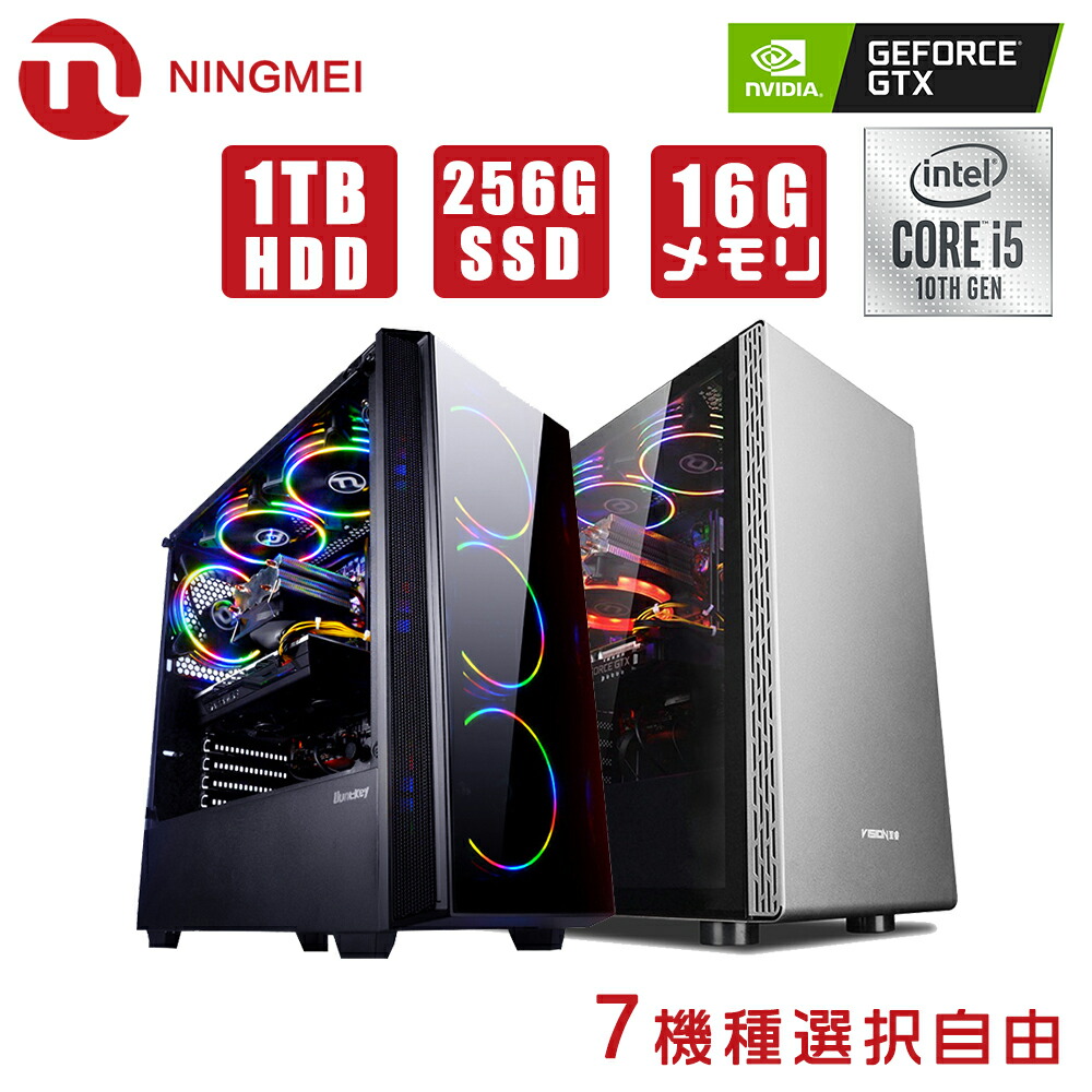 楽天市場】☆機種選択可！ゲーミングPC フォートナイト コスパ