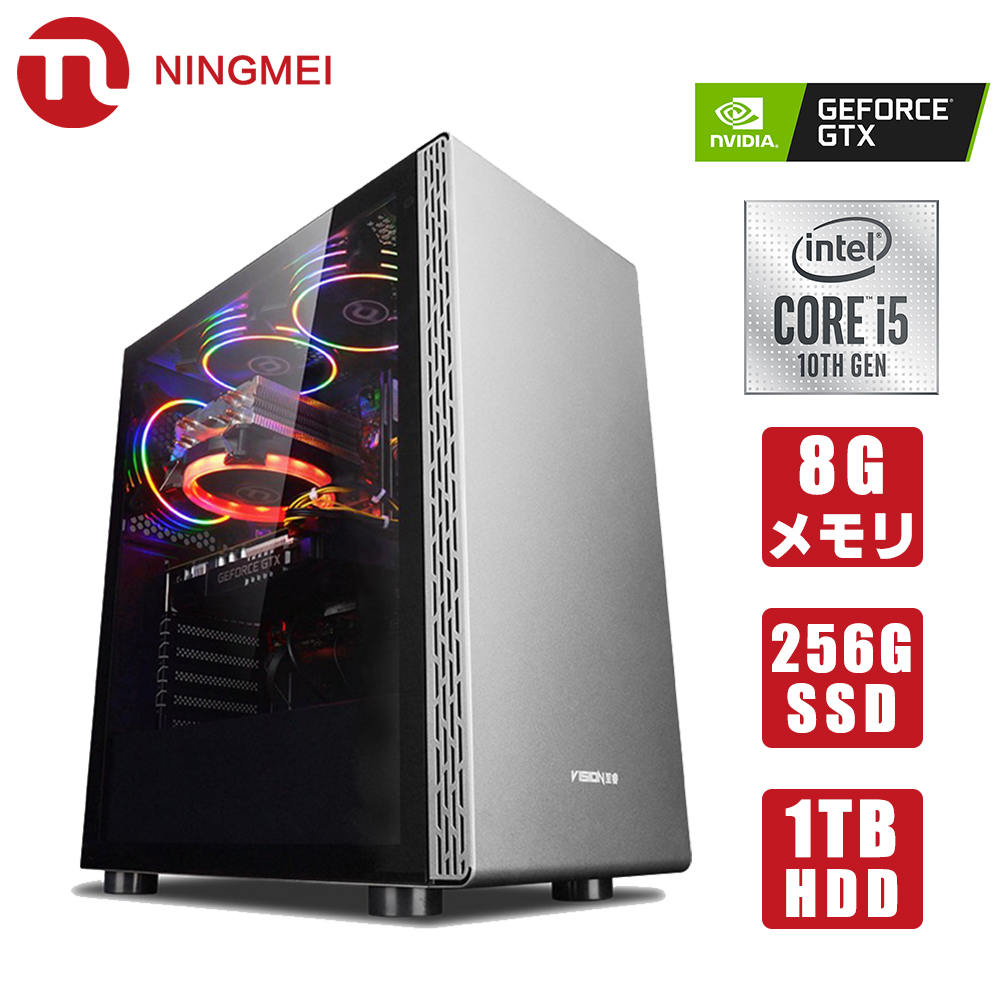 楽天市場 初心者向け ゲーミングpc デスクトップ パソコン ゲーム用 Intel Core I5 f Gtx 1050ti メモリ8gb Ssd 256gb Hdd 1tb Windows10 Home ゲーミング Pc デスクトップpc 高性能 自作 パソコン フォートナイト Pubg Lol Dota Ningmei 新品 一年保証