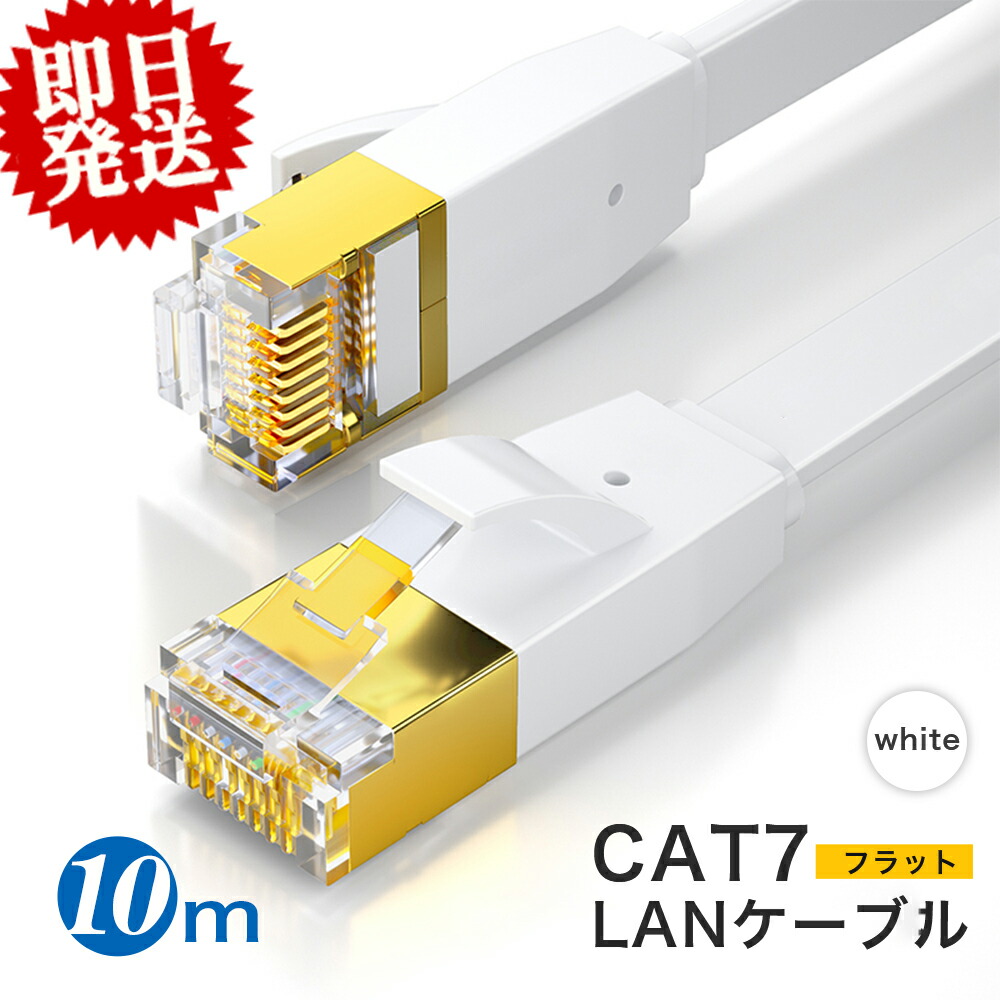 cat7-wh-10as.jpg