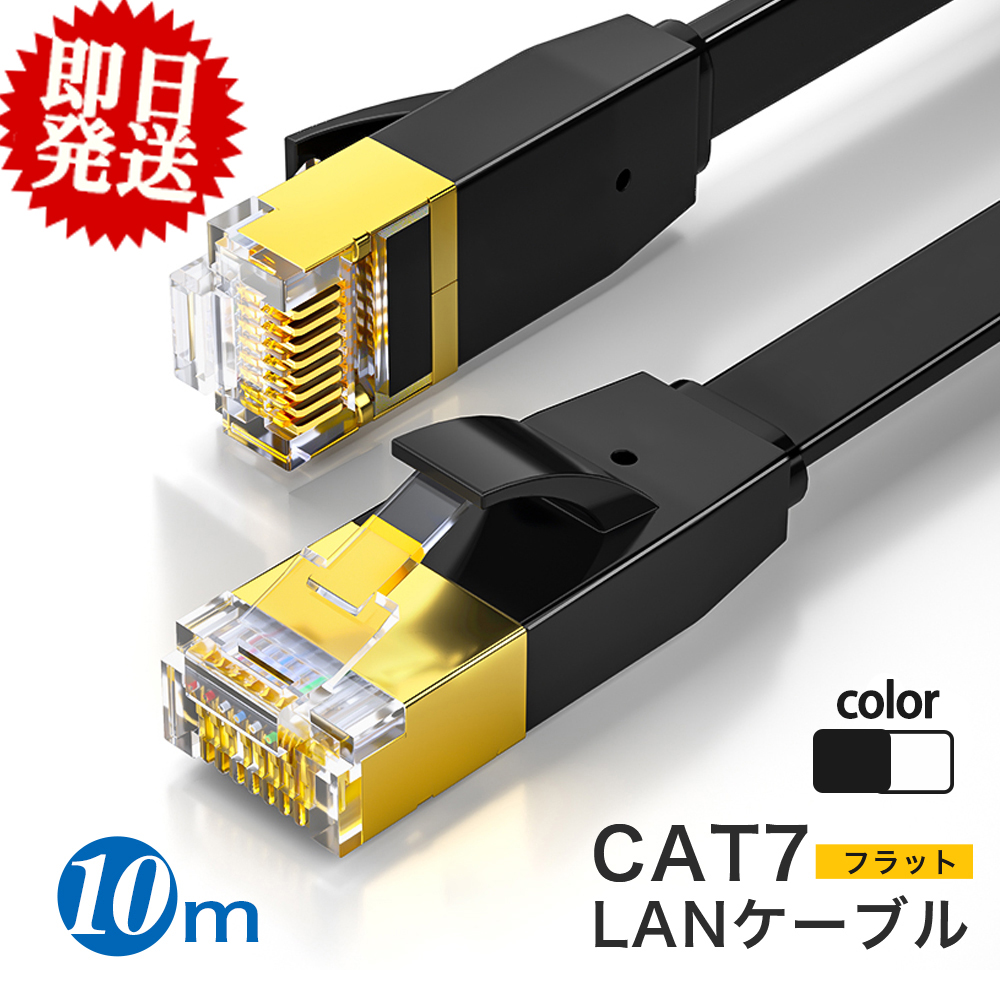 楽天市場】LANケーブル 20m 有線ケーブル ランケーブル フラットタイプ CAT6準拠 有線lanケーブル RJ45コネクタ フラットケーブル  サーバー 企業様向け 業務用 屋外用 カテゴリ6(ホワイト：トリプルファイブ 楽天市場店