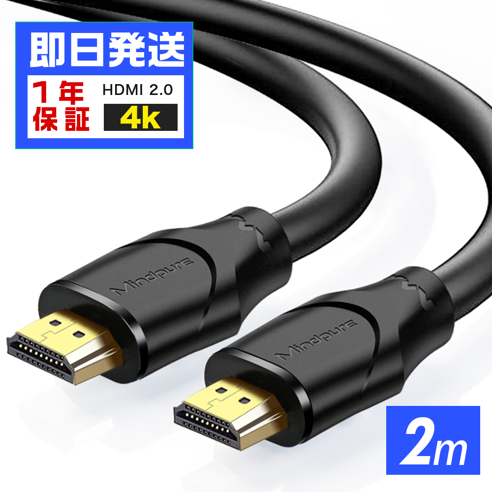 驚きの価格が実現！ HDMI ケーブル OD5.5 1.5m 高画質 ver1.4 ハイスピード
