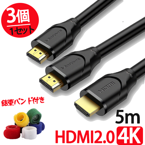 人気絶頂 楽天市場 3本 Hdmi ケーブル 5m 4k 60hz 3d Ver 2 0b スリム 細線 ハイスピード カメラ Switch スイッチ Ps3 Ps4 対応 Tv ノートpc パソコン テレビ モニター ケーブル ディスプレイ 家庭用 業務用 Cable スリムケーブル イーサネット 5メートル 50cm 黒