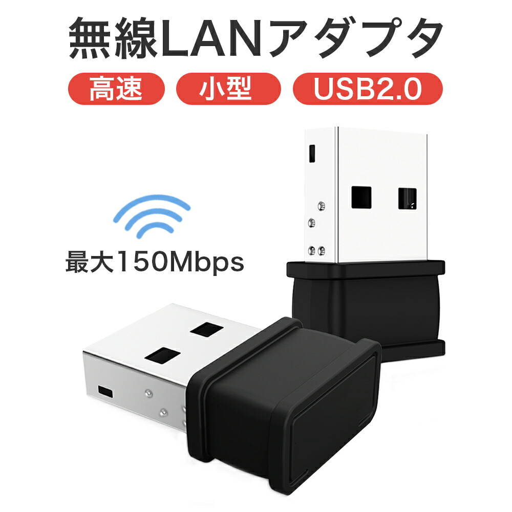 97％以上節約 無線LAN アタブタ WiFi USB 子機 USBアダプタ 受信器 接続簡単 コンパクト 小型 ワイヤレス WIFI子機 業務  パソコン PC テレワーク 喫茶店 discoversvg.com