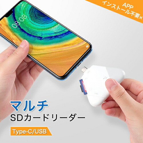 22最新版 マルチ Sdカードリーダー Iphone メモリカードリーダー 512g カメラリーダー 5in1 Lightning Type C Usb Microsd Tf カードリーダーipad Mac Switch Ps4 カメラドローン Iphone 12 11 11pro X Xs Xr Ios Android Windows 10 7 8 高速双方向伝送