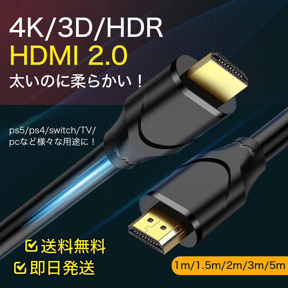 最も HDMI ケーブル 1m ブラック 高画質 ハイスピード モニタ 1