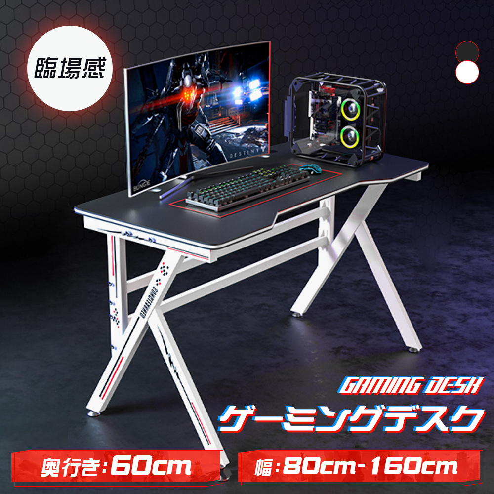 ゲーム向け 100cm 奥行60 高さ75 ゲーミングデスク 耐荷重150kg 平机 Pcデスク パソコンデスク 机 Gaming Desk モニターアーム デスク Eスポーツ ゲームプレイ ライブ配信 テレワーク 省スペース 白 ブラック 仕事用 在宅勤務 プレゼント 子供 Psicologosancora Es