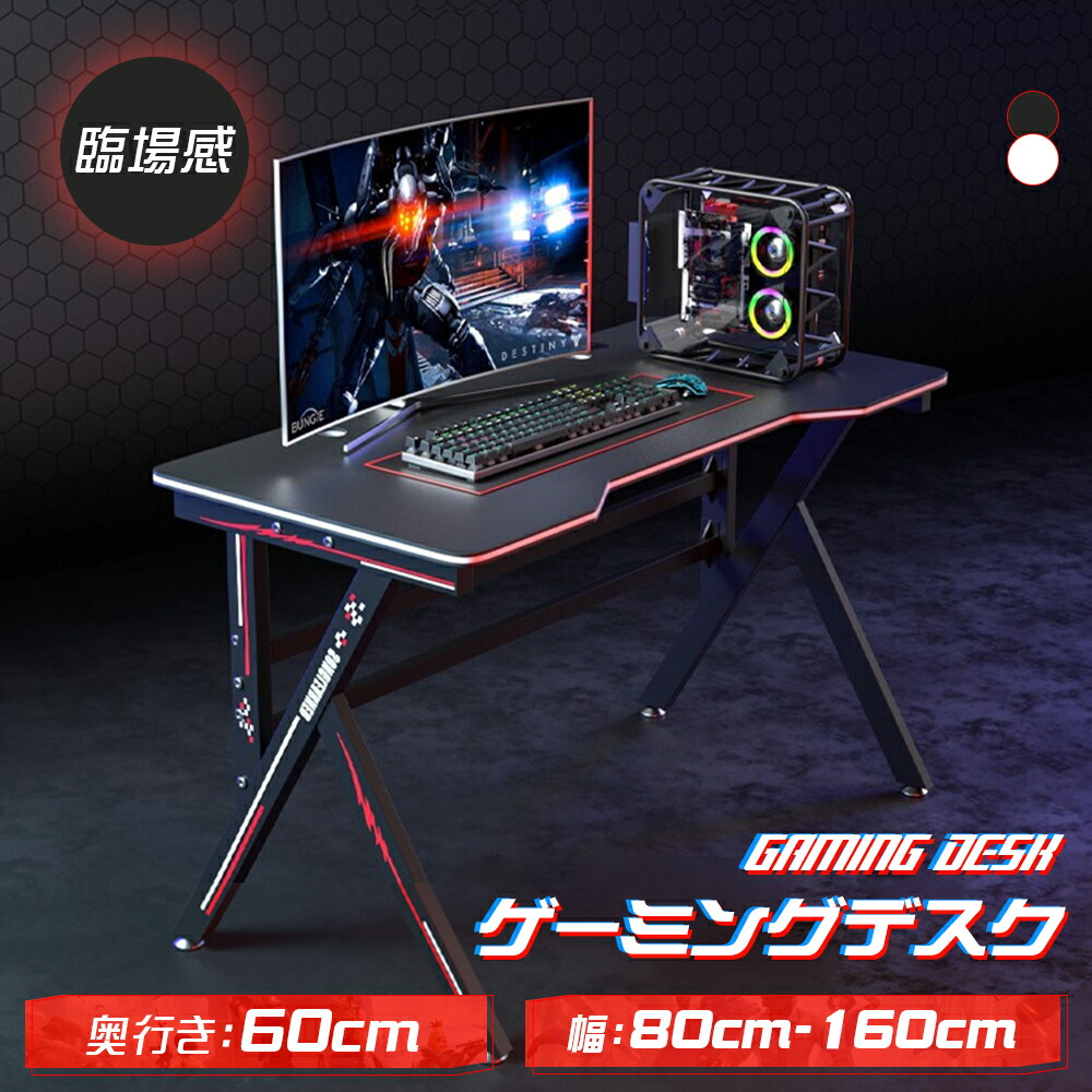パソコンデスク 幅80 100 1 140 160cm ゲーム向け ゲームプレイ Pcデスク 奥行60 高さ75 机 ディアルディスプレイ対応可 Gaming パソコンデスク ゲーミングデスク Gaming 動画編集 無垢材 Desk モニターアーム対応 ゲーミングデスク パソコンデスク 幅1cm 奥行60 高さ