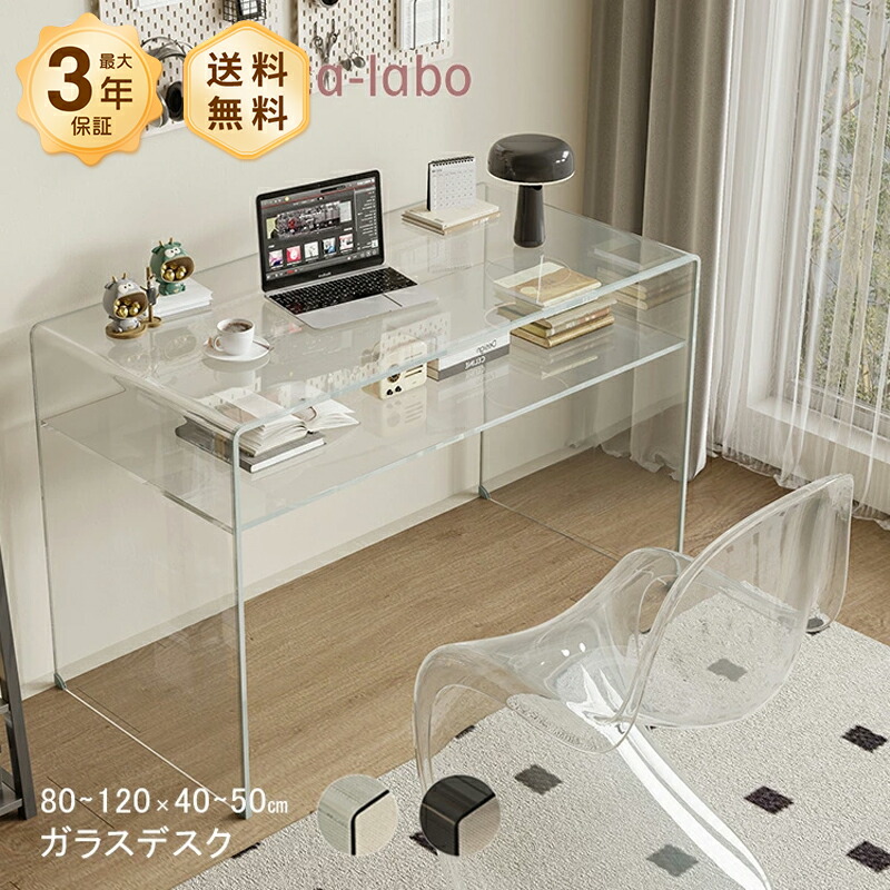 楽天市場】【最大3年保証】デスク パソコンデスク ガラス テーブル