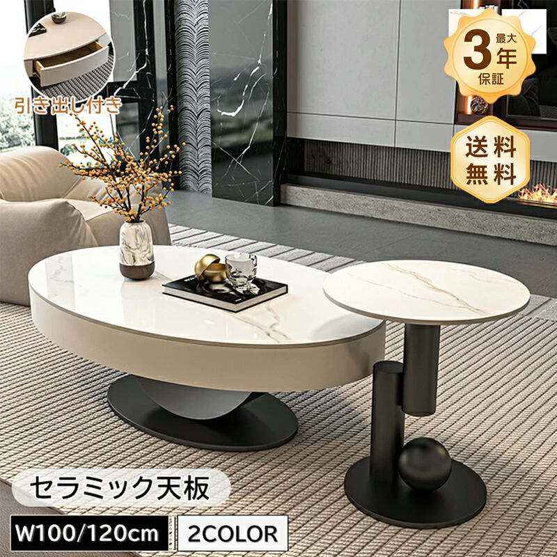 真っただ中一覧表 置き目一覧表 サイドテーブル 幅100/90糎 陶芸 隋円型 抽き出し ラグジュアリー 今めかしい 白いこと 艶 マーブル風 石目調 傷に揺るぎ無い 今めかしい 北欧 今めかしい リビング 住み替え 新居 新生きて行く おすすめ 貨物輸送無料 調度品