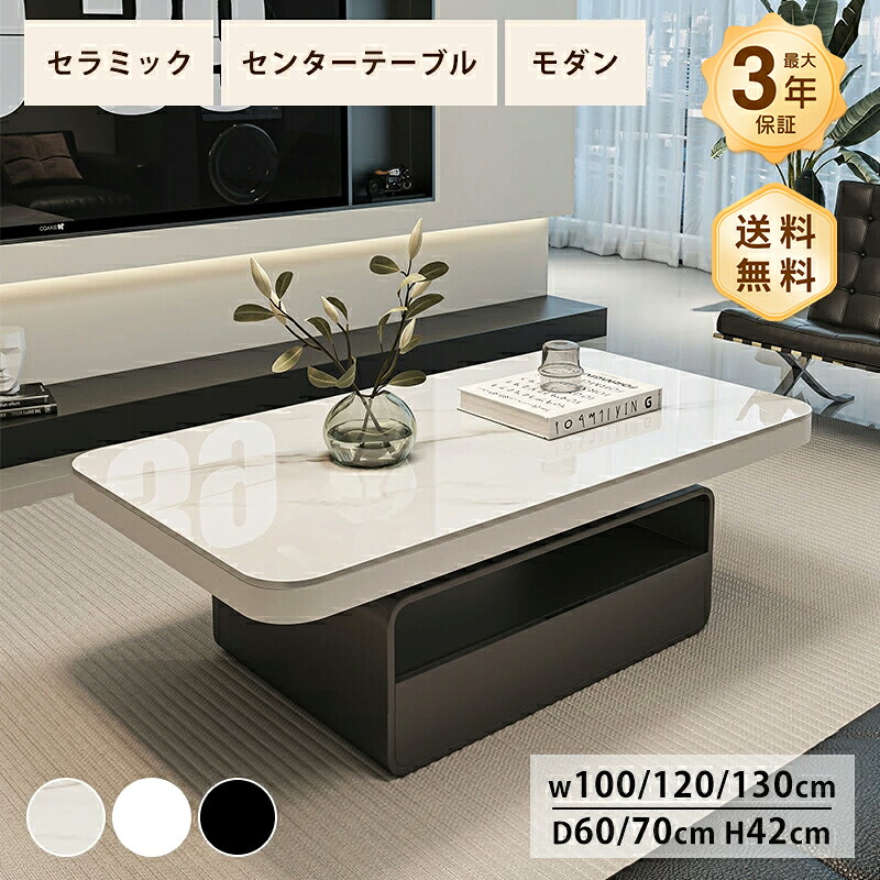 真っただ中一覧表 置き目一覧表 リビング一覧表 幅100/90/130糎 陶芸 抽き出し 白いこと 艶 黒いこと マーブル風 石目調 傷に揺るぎ無い 今めかしい 北欧 今めかしい リビング ワンルーム 住み替え 新居 一人暮らし おすすめ 貨物輸送無料 調度品