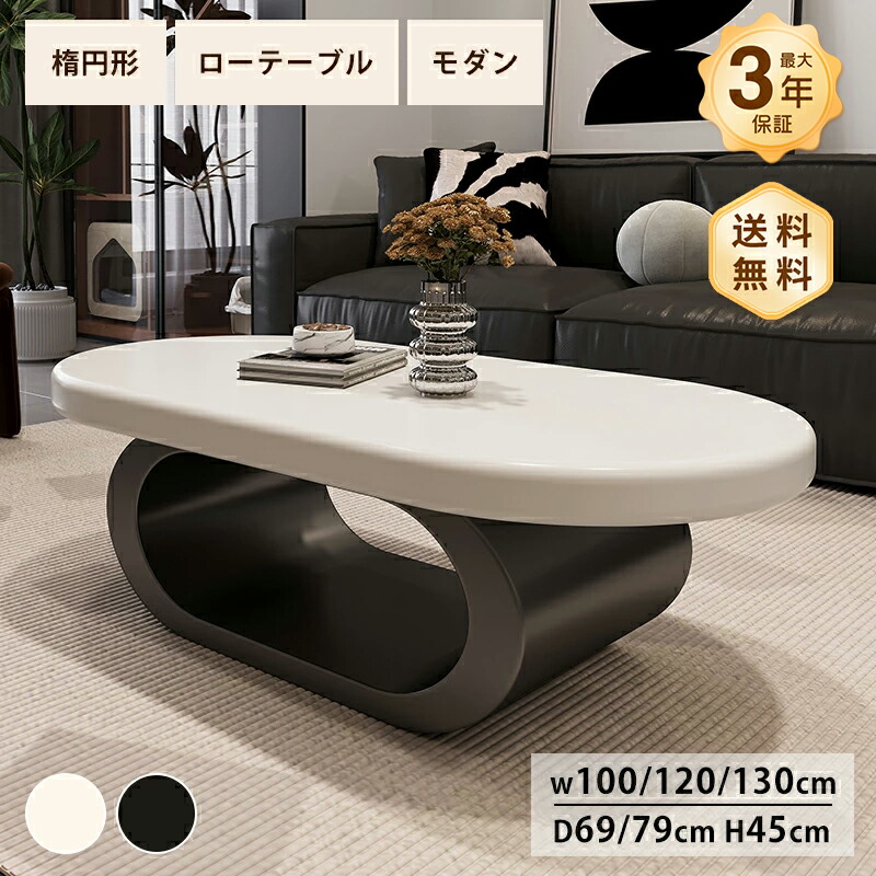 リビング時刻表 真っただ中時刻表 置き目時刻表  幅100/90/130糎 楕円面形 好いたらしい 韓国風 今めかしい ベージュ 黒いこと 韓国室内装飾 分かりやすい 長椅子時刻表 時刻表 机 一人暮らし リビング 新生きて行く 新居 引き越す アパルトマン